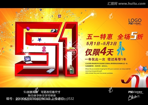 51海報,51促銷