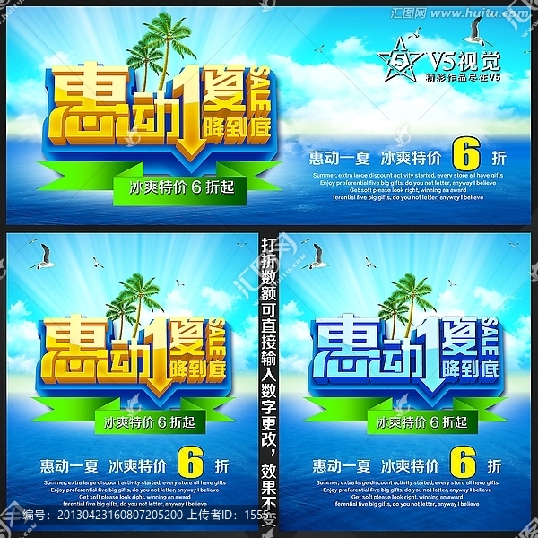 惠动一夏,夏天,夏季