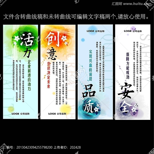 企業(yè)文化,辦公室掛圖