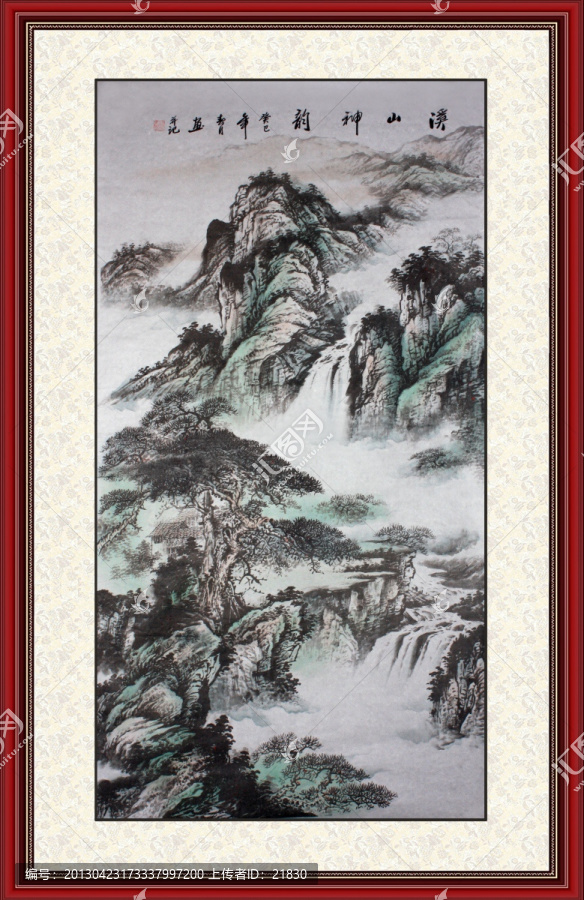 山水國(guó)畫