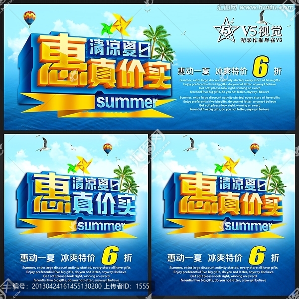 夏天海報(bào),夏季,夏日,盛夏