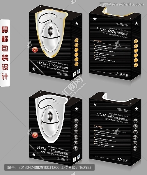 鼠標(biāo)包裝