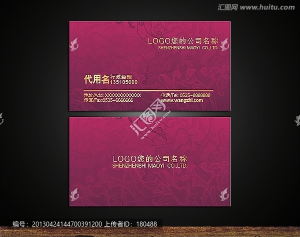 企業(yè)名片