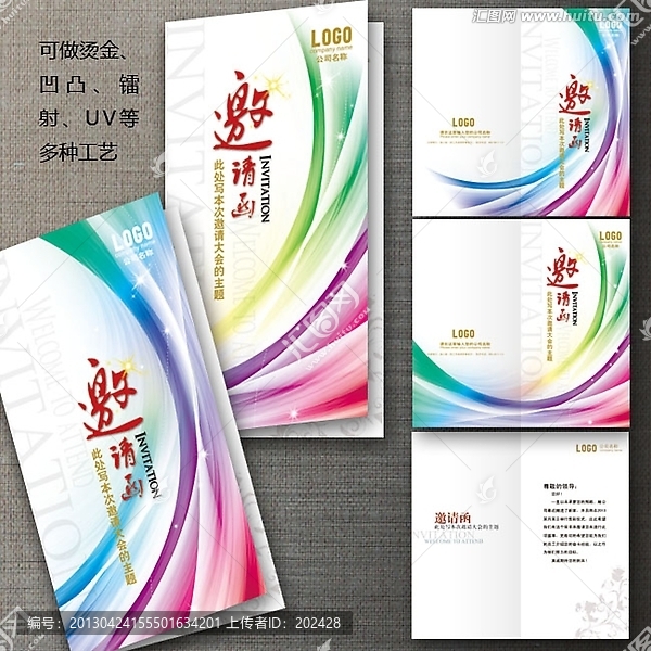 邀請函,請柬,賀卡,喜帖