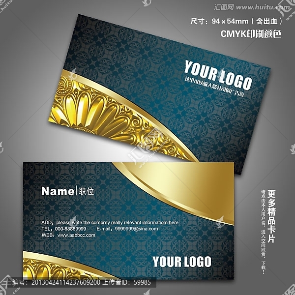 高檔名片設(shè)計(jì)