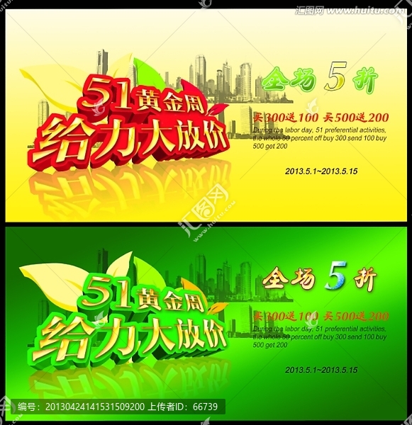 51黃金周