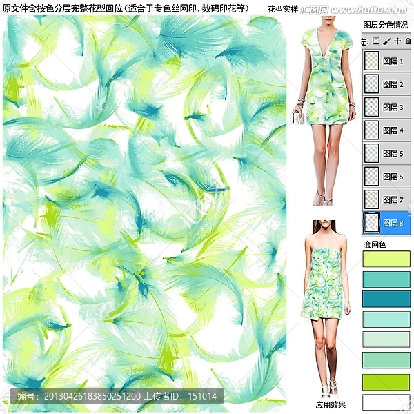 服裝面料印花圖,羽毛