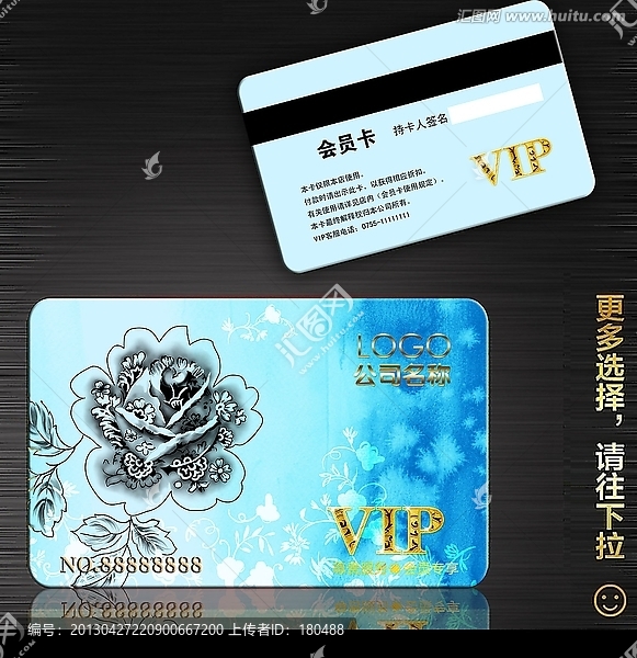 貴賓會(huì)員卡