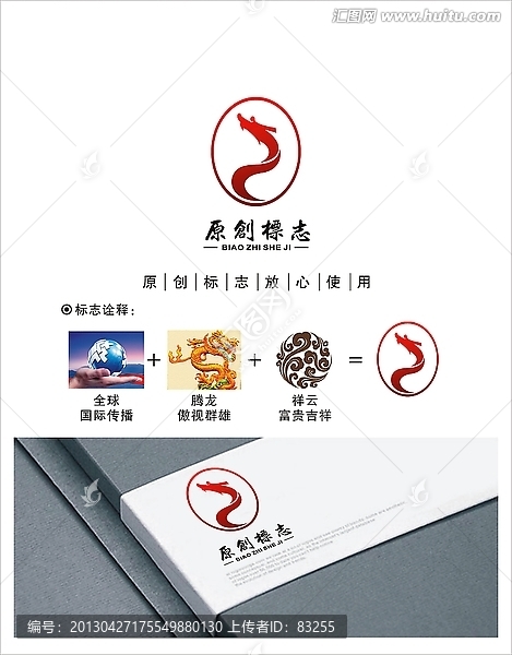 龍騰虎躍logo設(shè)計(jì)