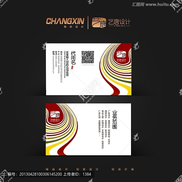 雙翼名片