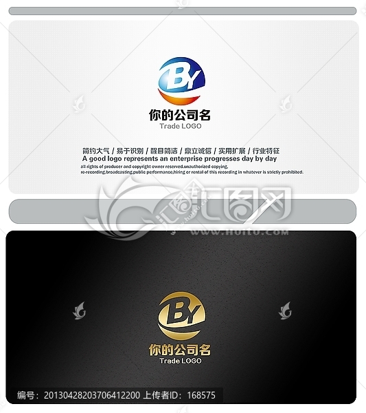 貿(mào)易公司標(biāo)志