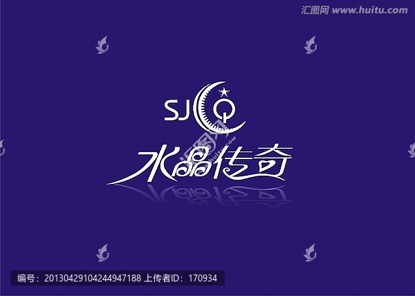 水晶傳奇