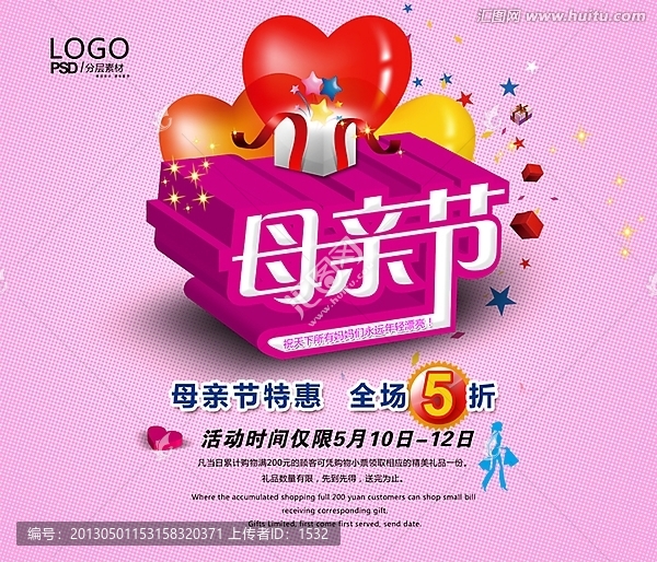 母親節(jié)海報
