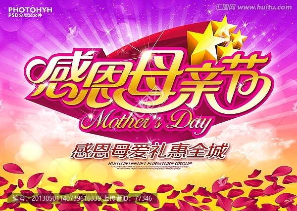 母親節(jié),感恩母親節(jié)
