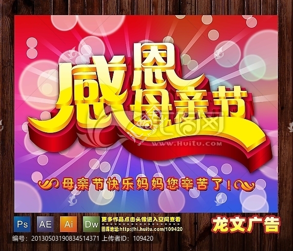 母親節(jié)