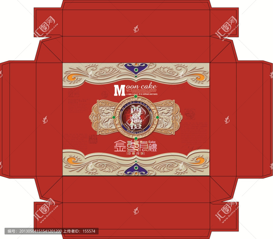 中秋月餅包裝（尊禮月餅）分層