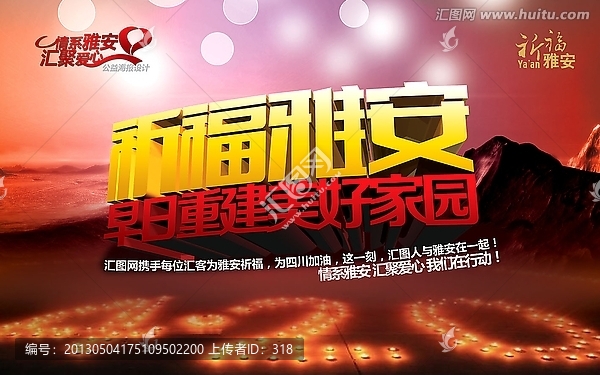 愛心公益
