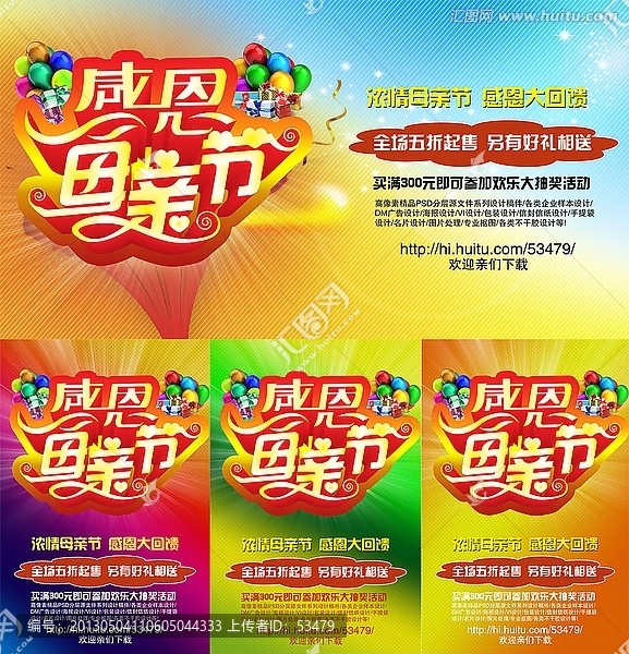 母親節(jié)