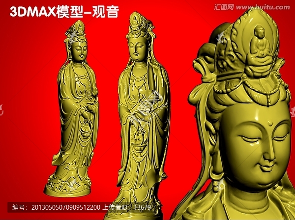 雕塑,觀世音