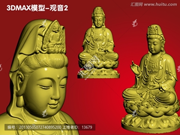 雕塑,觀世音