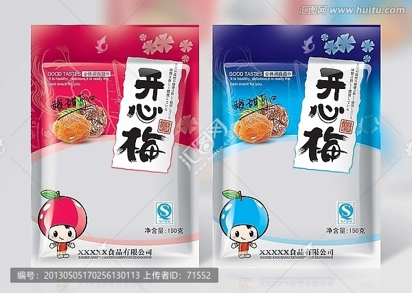 開心梅,（平面圖）