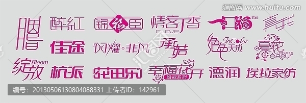 字體設計 珠寶字體設計