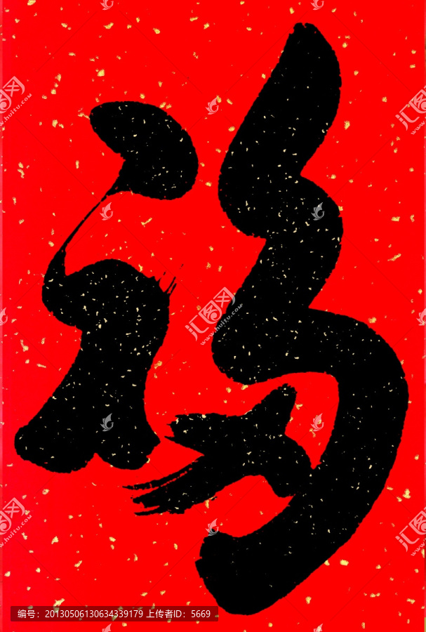 福