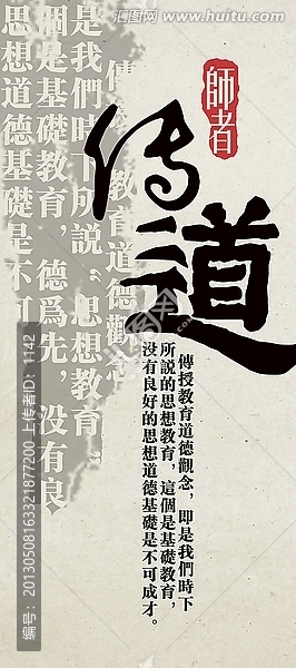校園文化之傳道