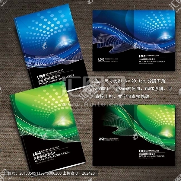 畫冊封面,科技封面,宣傳冊