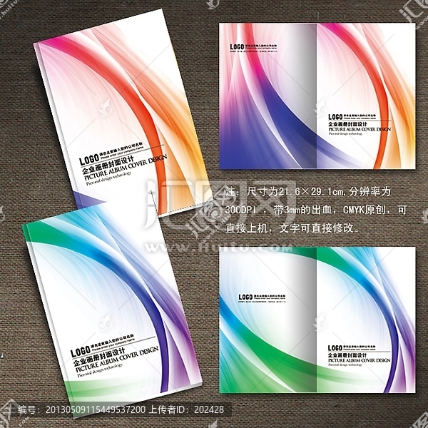 畫冊(cè)封面,科技封面,宣傳冊(cè)