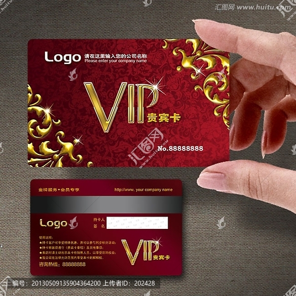 貴賓卡,會(huì)員卡,奢華,高檔
