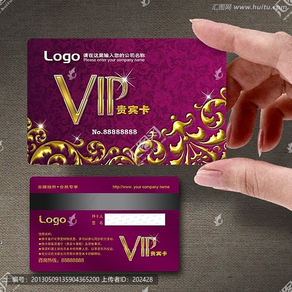 貴賓卡,會(huì)員卡,奢華,高檔