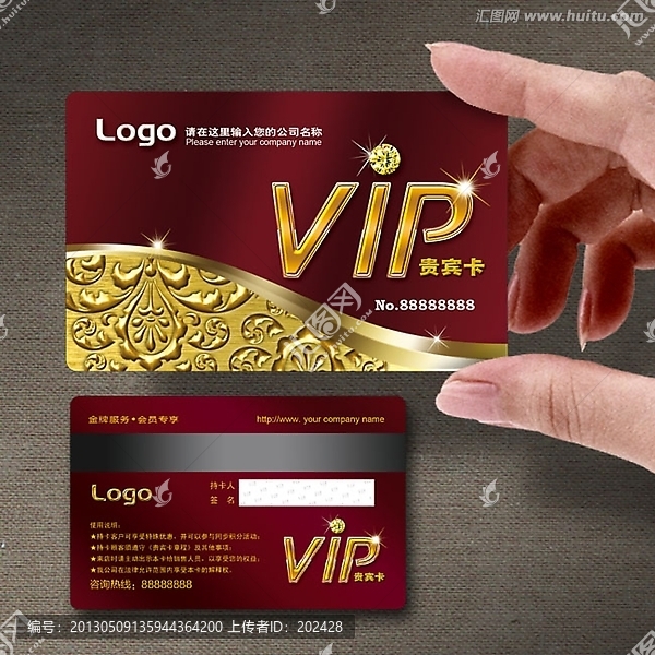 貴賓卡,會員卡,奢華,高檔