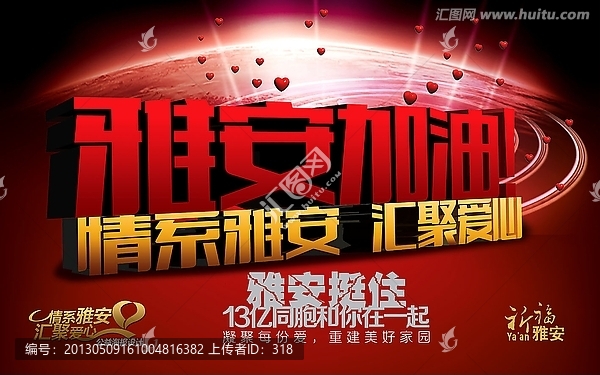 雅安加油