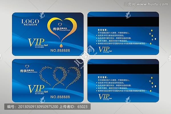 愛心卡vip卡