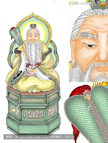太清道德天尊（未分層）