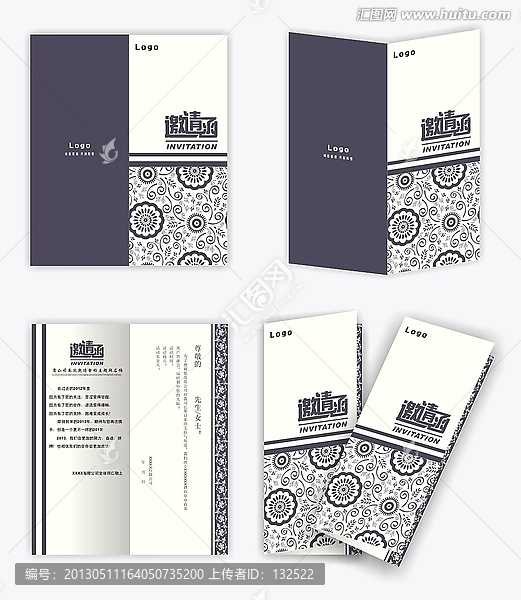 專業(yè)邀請函設(shè)計