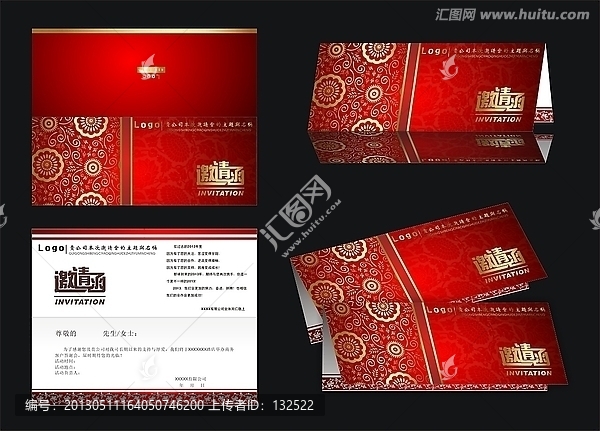 專業(yè)邀請(qǐng)函設(shè)計(jì)