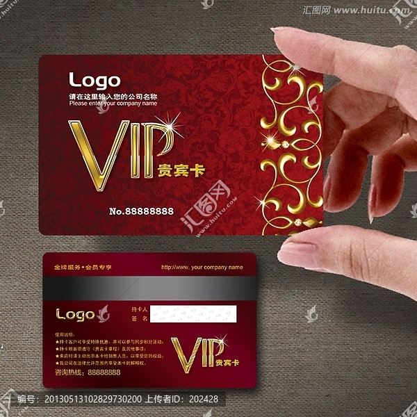 貴賓卡,會員卡,奢華,高檔
