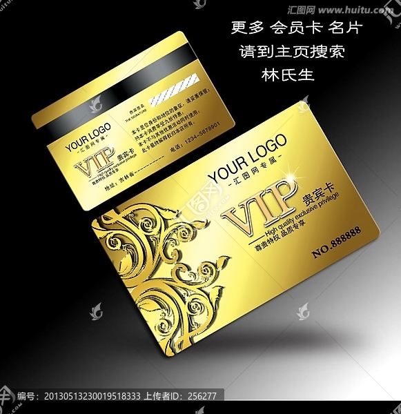 VIP會員卡