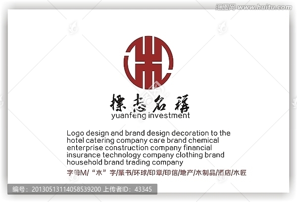 文字木標(biāo)志
