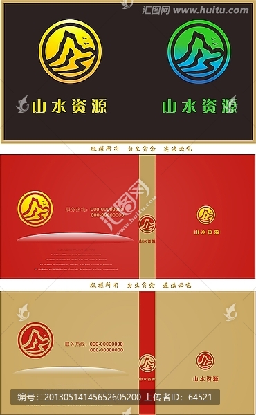 山水資源LOGO