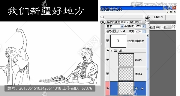 手繪線稿