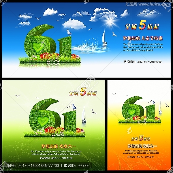 61兒童節(jié)草綠色