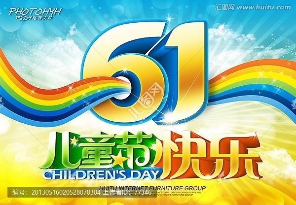 六一,61,兒童節(jié)快樂(lè)