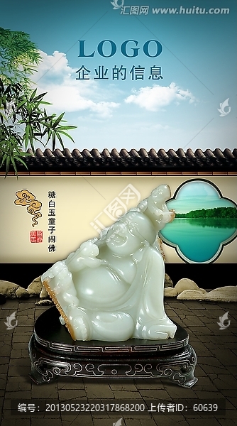 玉器海報(bào)