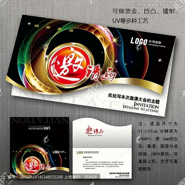 邀請(qǐng)函,請(qǐng)柬,賀卡,喜帖