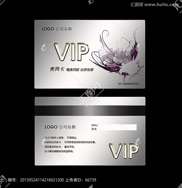 貴賓VIP卡設計