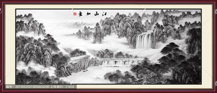 水墨畫