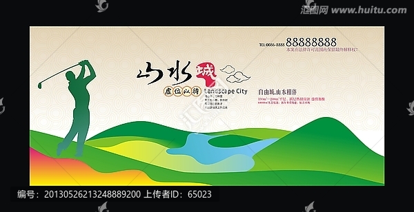 房地產(chǎn)海報(bào)